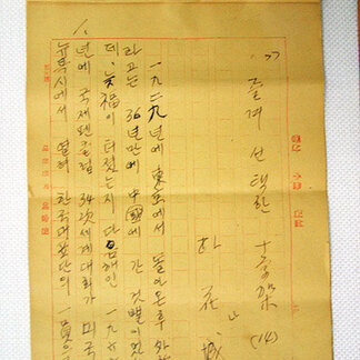 박화성 작품 54