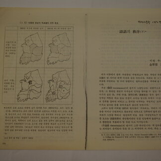 화합의 질서(상)