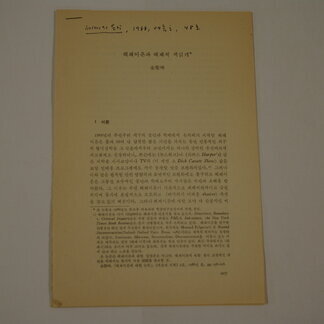 세계의 문학 일부