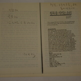 "철학 : 오늘의 흠름 책 일부