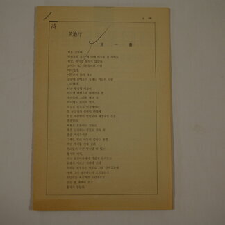 "New left review 논문 관련 자료..