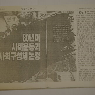 "신동아 복사본 일부