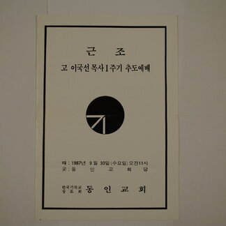자료 15-1 기타서류 자료