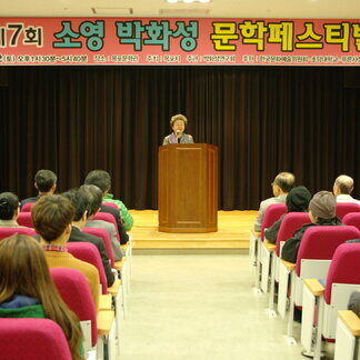 제7회 소영박화성 문학 페스티벌