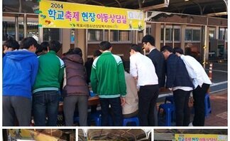 (목포고)이동상담실 학교축제현장