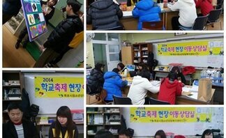 (목상고)이동상담실 학교축제현장