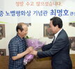 김대중노벨평화상기념관최명호관장퇴임식