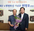 김대중노벨평화상기념관최명호관장퇴임식