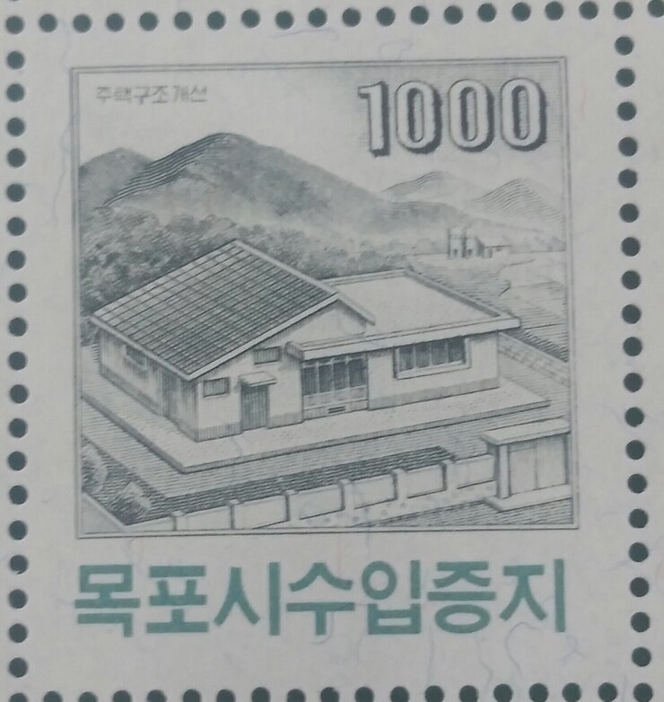 목포시수입증지(1,000원권)