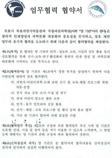 업무협력 협약서