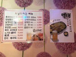 도날드치킨(대성동지점)