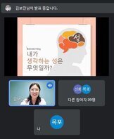 [꿈드림] 성교육 실시 / 광주인구보건복지협회 연계 