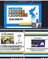 [꿈드림] 21. 목포 평화통일골든벨 실시