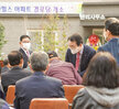 (03.15.서희스타힐스아파트경로당) 서희스타힐스 아파트 경로당 개소식,국공립서희스타힐스 ..