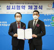 (03.25.상황실) 자원회수시설 민간투자사업 실시협약 체결식