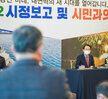 (03.28.예술웨딩컨벤션) 시정보고 및 시민과의대화 -이로,하당