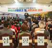 (03.30.에메랄드웨딩홀) 시정보고 및 시민과의 대화 -옥암,삼향,상동