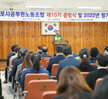 (03.31.회의실) 공무원노조 제10기 출범식