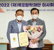(09.23.소회의실) 장학재단 임시 이사회의