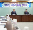 (09.29.상황실) 목포시 신안군 국립해양수산 박물관 공동 유치 합의문