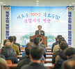 (11.30.북항 활어위판장) 목포수협 북항 활어위판장 준공식