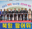 (11.30.북항 활어위판장) 목포수협 북항 활어위판장 준공식
