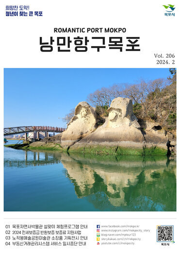 낭만항구목포206호