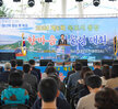 (10.25.국제축구센터) 제6회 통장 한마음 어울림대회 개회식