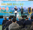 (10.25.국제축구센터) 제6회 통장 한마음 어울림대회 개회식