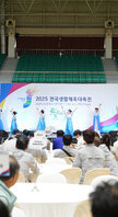 (04.27.다목적체육관) 2025 전국 생활체육대축전 폐회식