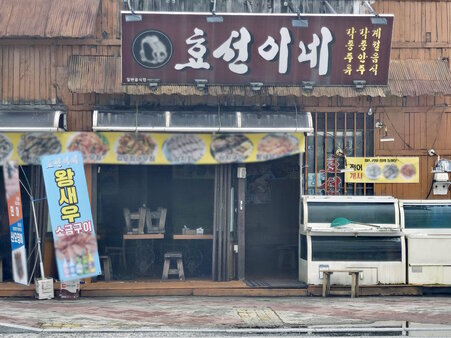 간판