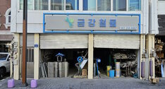 간판