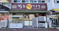 간판