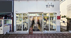 간판