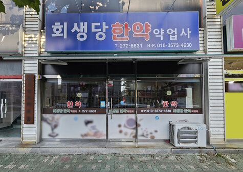 간판