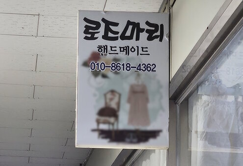 간판