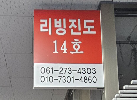 간판