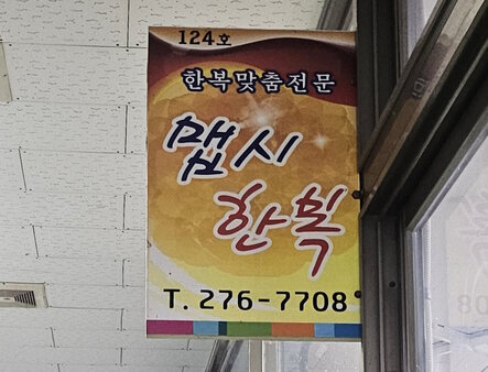 간판