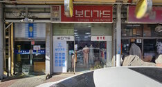 간판