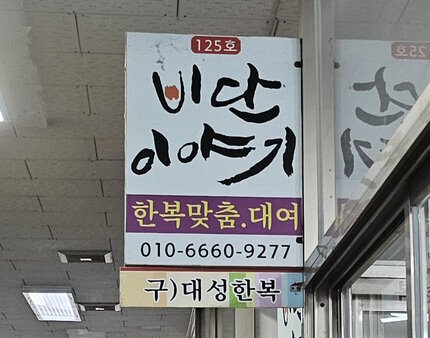 간판