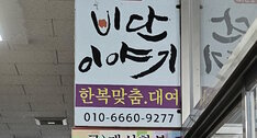 간판