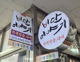 간판
