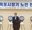(07.16.노인회관) 목포시장기 한궁대회 개회식