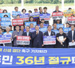 (08.11.무안청사) 의과대학 관련 기자회견