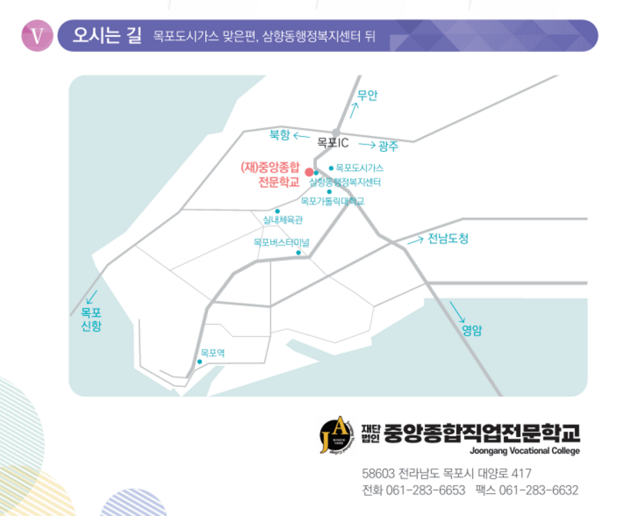 중앙직업학교 전경