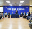 (08.31.부주동) 찾아가는 경청투어- 신흥,부흥,부주