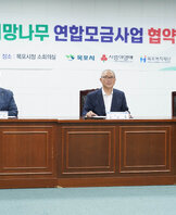 (09.07.소회의실) 26년 희망나무 연합모금사업 협약식