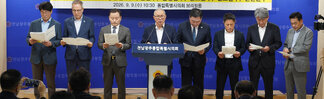 (09.09.무안청사) 서남권 시장,군수 공동입장문 발표