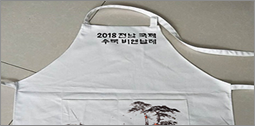 앞치마
