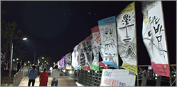 깃발 미술제
